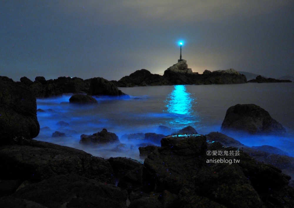 馬祖藍眼淚，值得一追再追的夢幻美景(姊姊遊記)