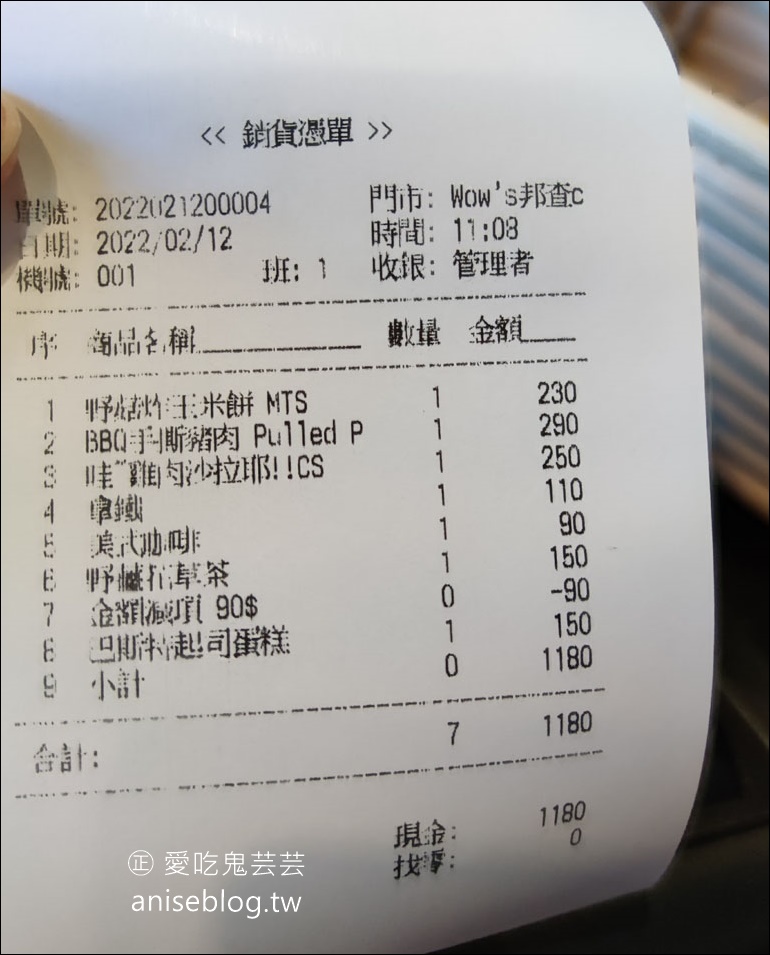 台東早午餐 | Wow’s 邦查 Cafe（鐵花村波浪屋二號店）