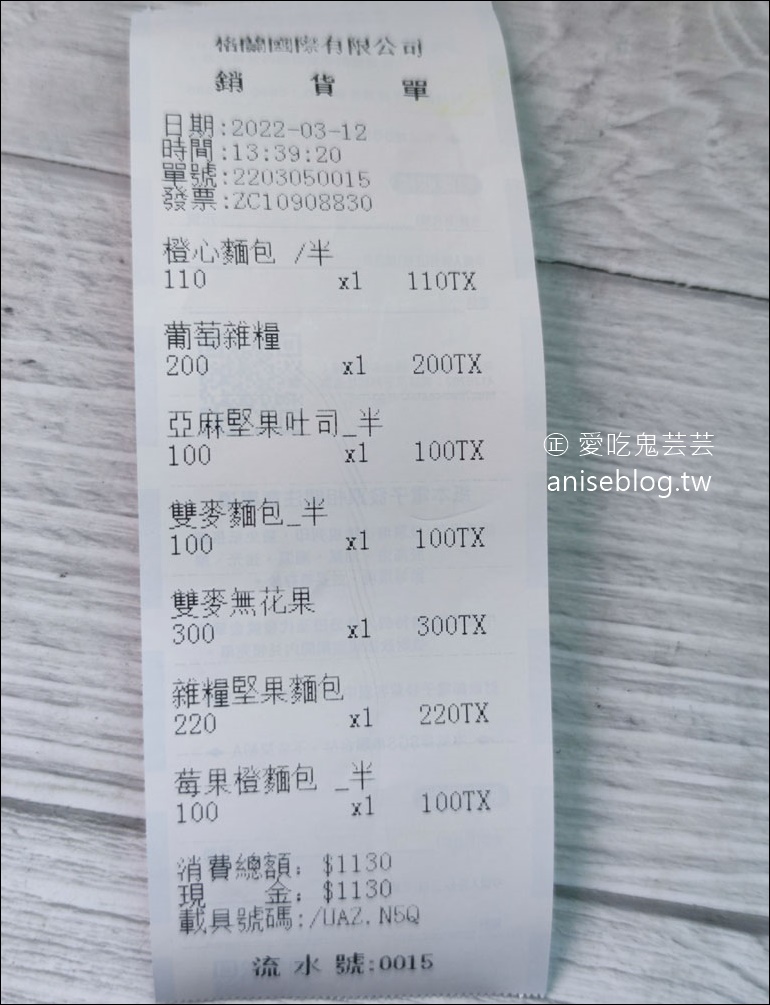 格蘭山麥，全穀物、酸種麵包專門店