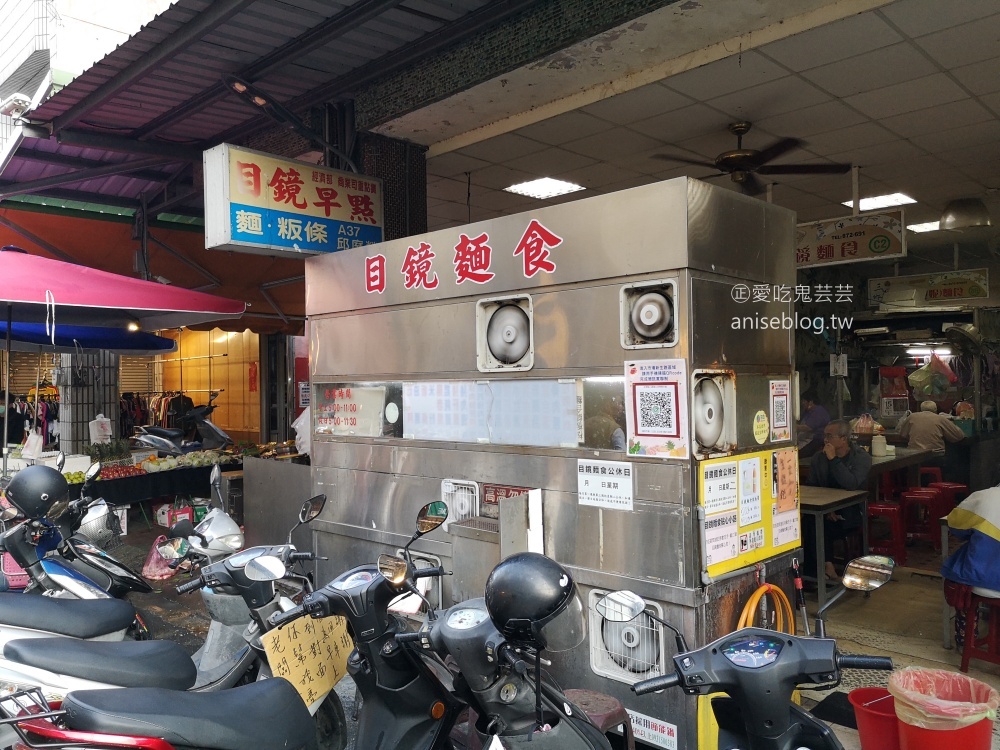 目鏡麵食，三義市場古早味美食(姊姊食記)