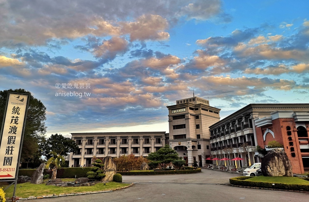 花蓮統茂度假莊園，花蓮市吉安住宿飯店好選擇(姊姊遊記)