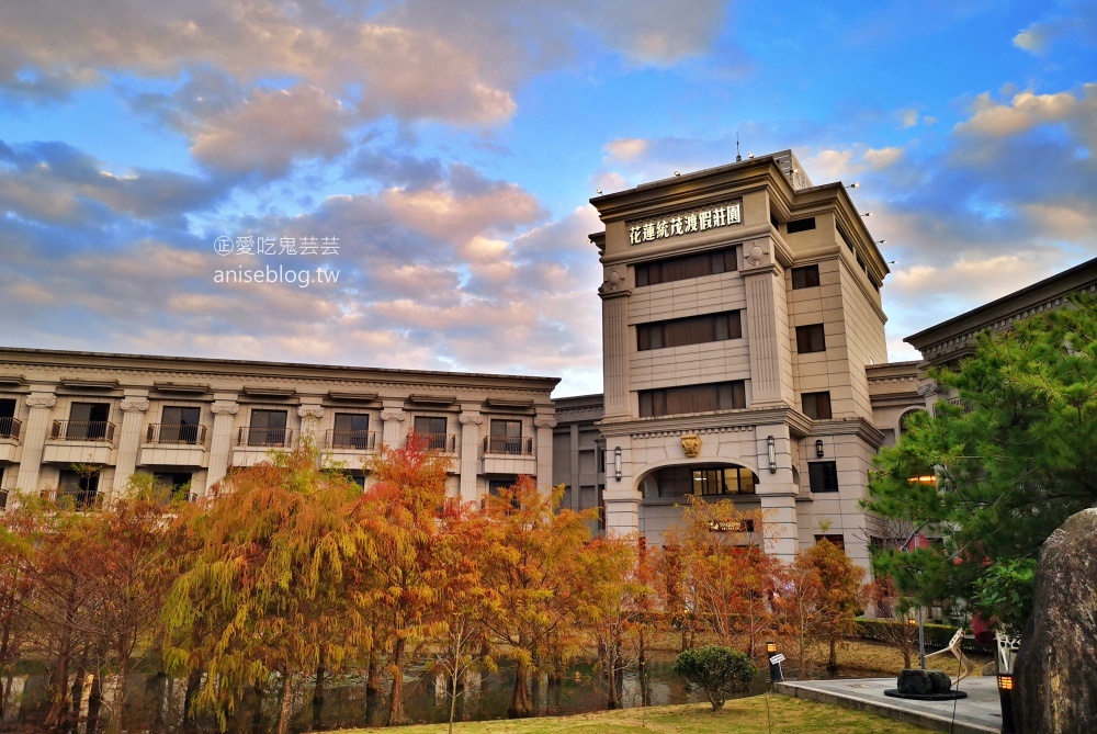 花蓮統茂度假莊園，花蓮市吉安住宿飯店好選擇(姊姊遊記)