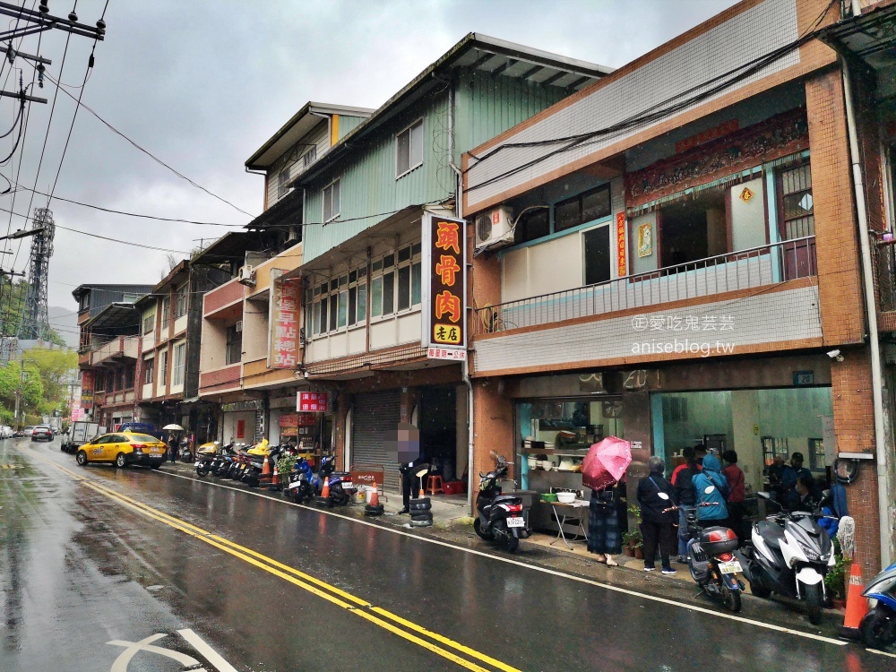 石碇頭骨肉老店，平日下雨天也排隊的好滋味(姊姊食記)