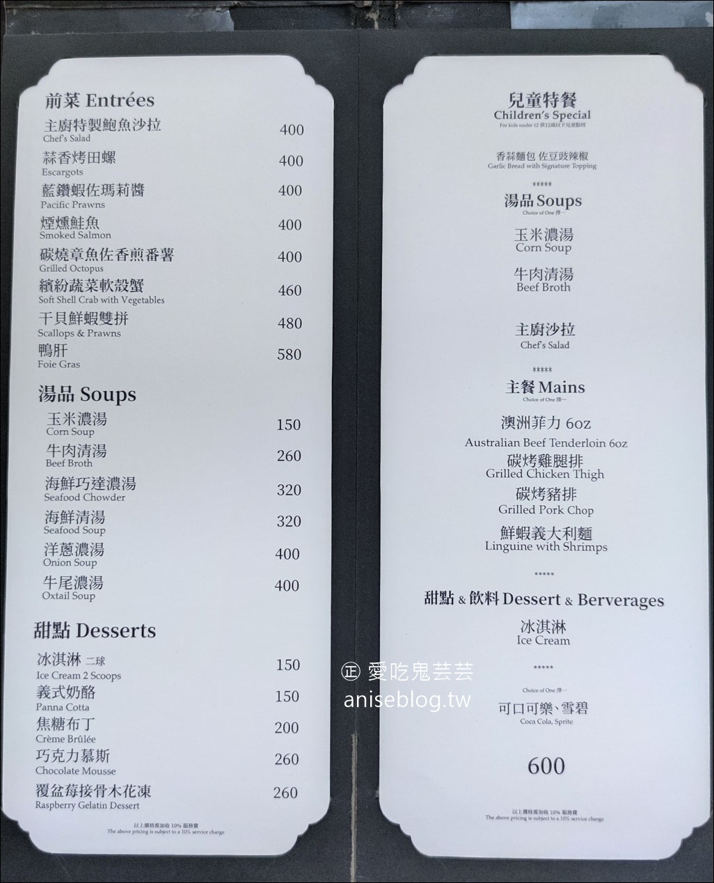 泓品牛排館，台中人的共同回憶，牛排配豆豉辣椒太帥了！(內含菜單)