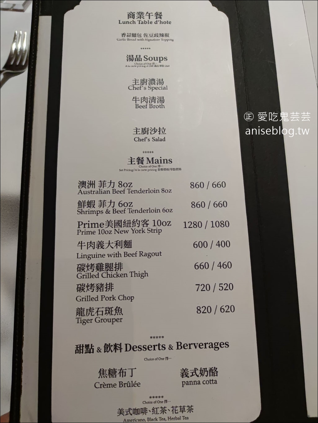 泓品牛排館，台中人的共同回憶，牛排配豆豉辣椒太帥了！(內含菜單)