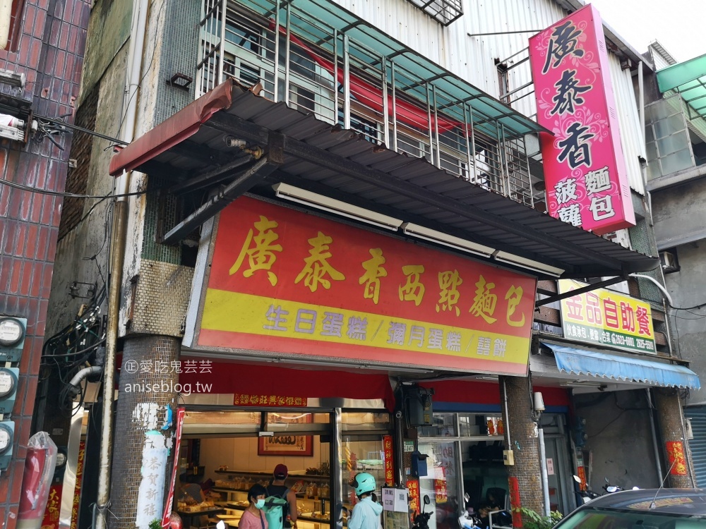 廣泰香西點麵包，招牌菠蘿麵包，北海岸野餐下午茶點心(姊姊食記)