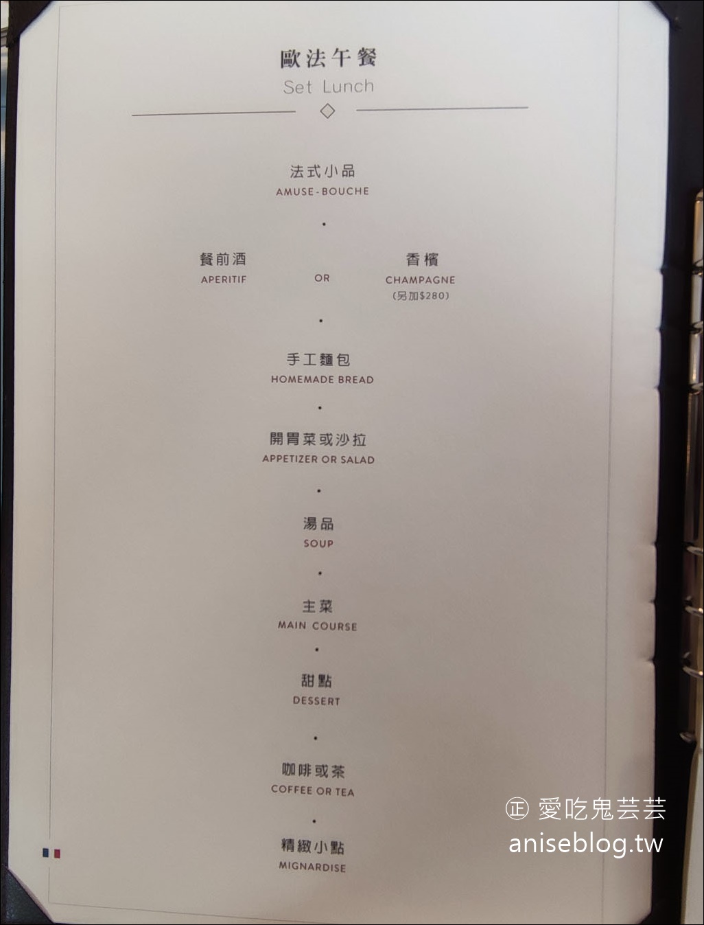 法森小館，老外也讚不絕口的法式餐廳，米其林餐盤(文末菜單)