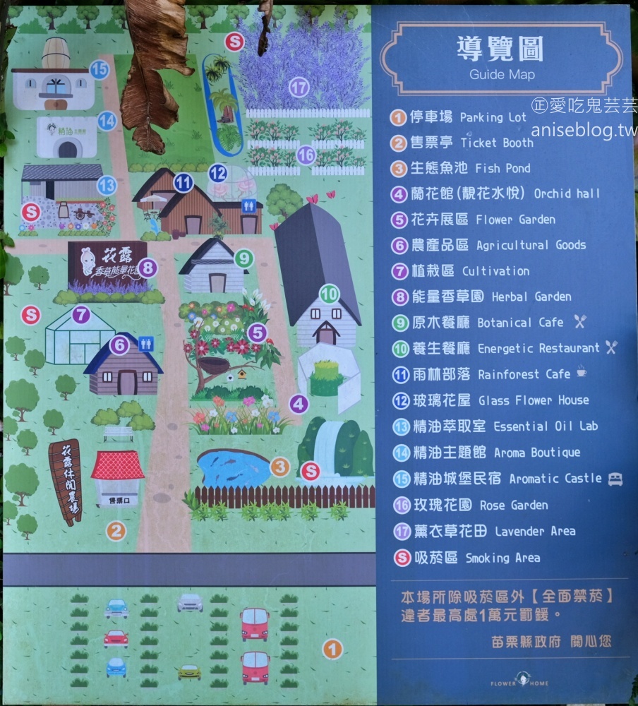 花露休閒農場，住宿在浪漫繡球花房型，享受包場賞花的優閒時光(姊姊遊記)