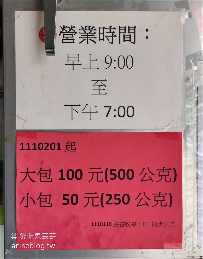 成功食品廠手工餅乾，傳統古早味的零食兒