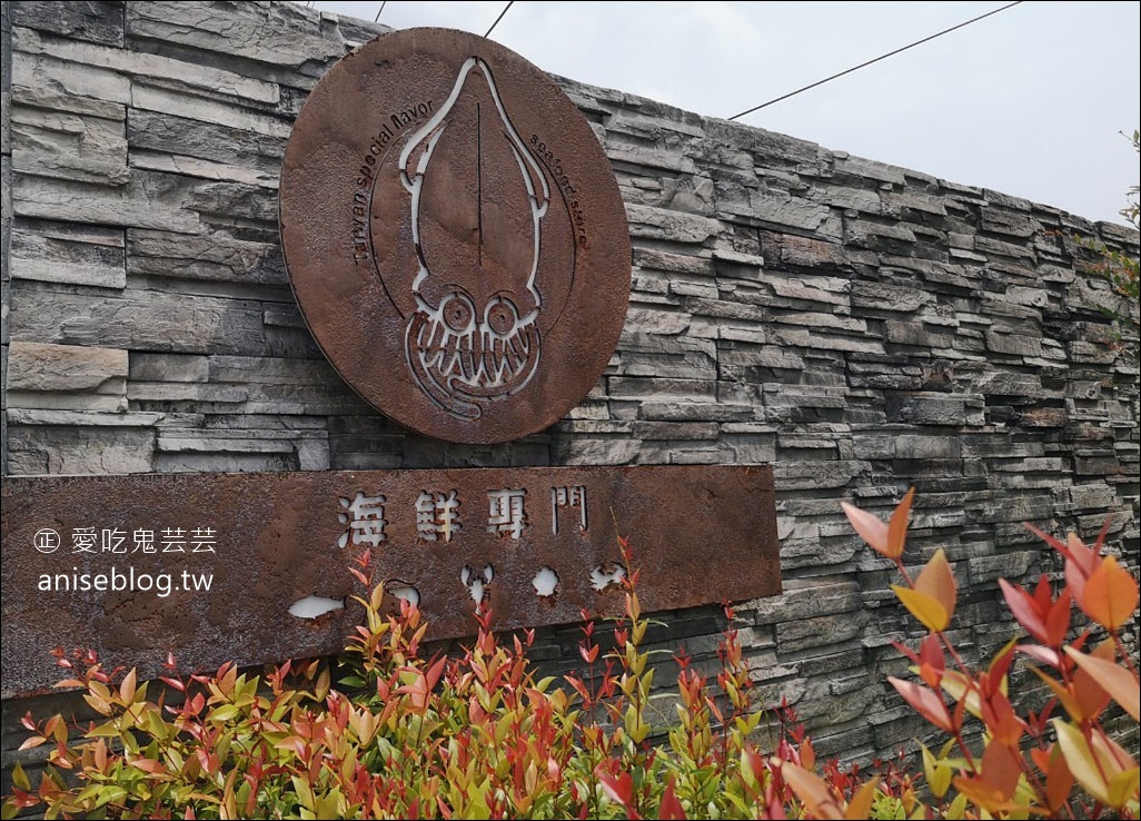 八斗子海鮮餐廳，雲林古坑版 X-Park，水族館裡吃活海鮮熱炒😍