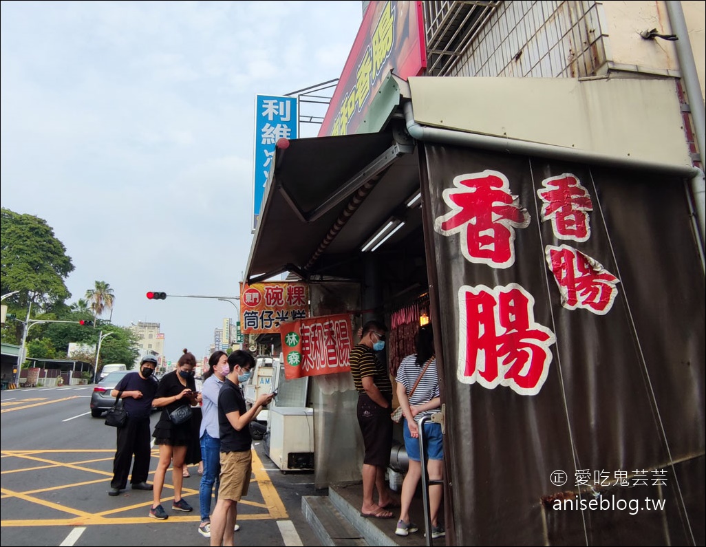 東和香腸(林森)，在地人推薦美味大腸包小腸