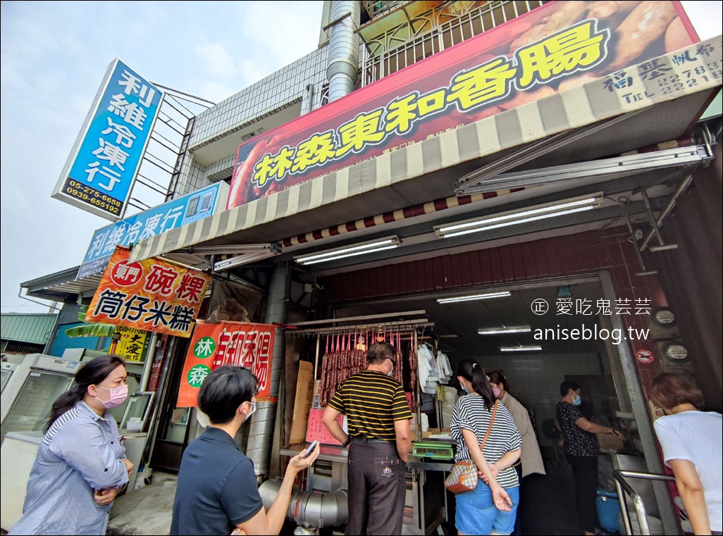 東和香腸(林森)，在地人推薦美味大腸包小腸