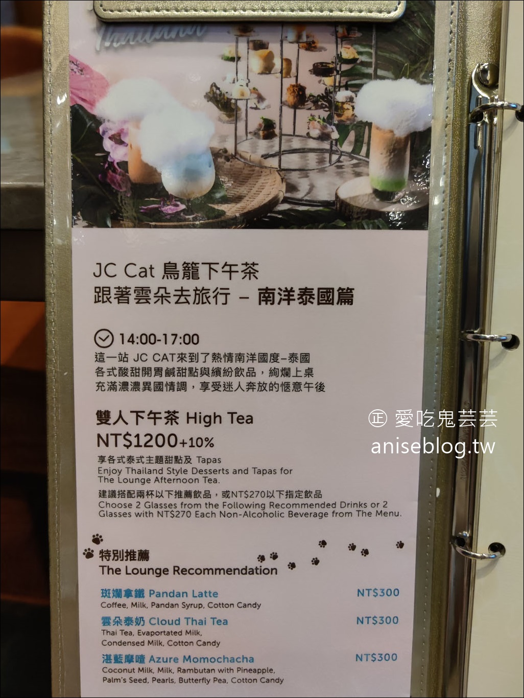 萬怡酒店大廳酒吧 THE LOUNGE ，週五週六限定泰饗喝，泰式特調、泰式啤酒喝到飽！