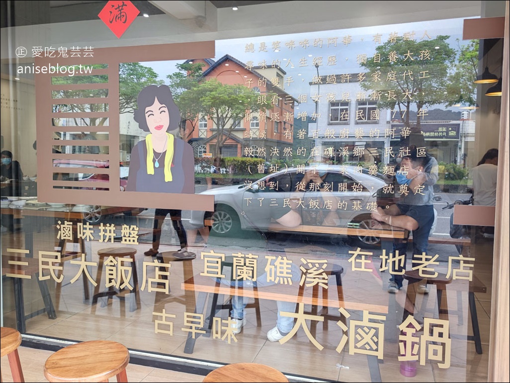 三民大飯店，其實是滷味專門店，古早味大鍋滷味通通自己夾！