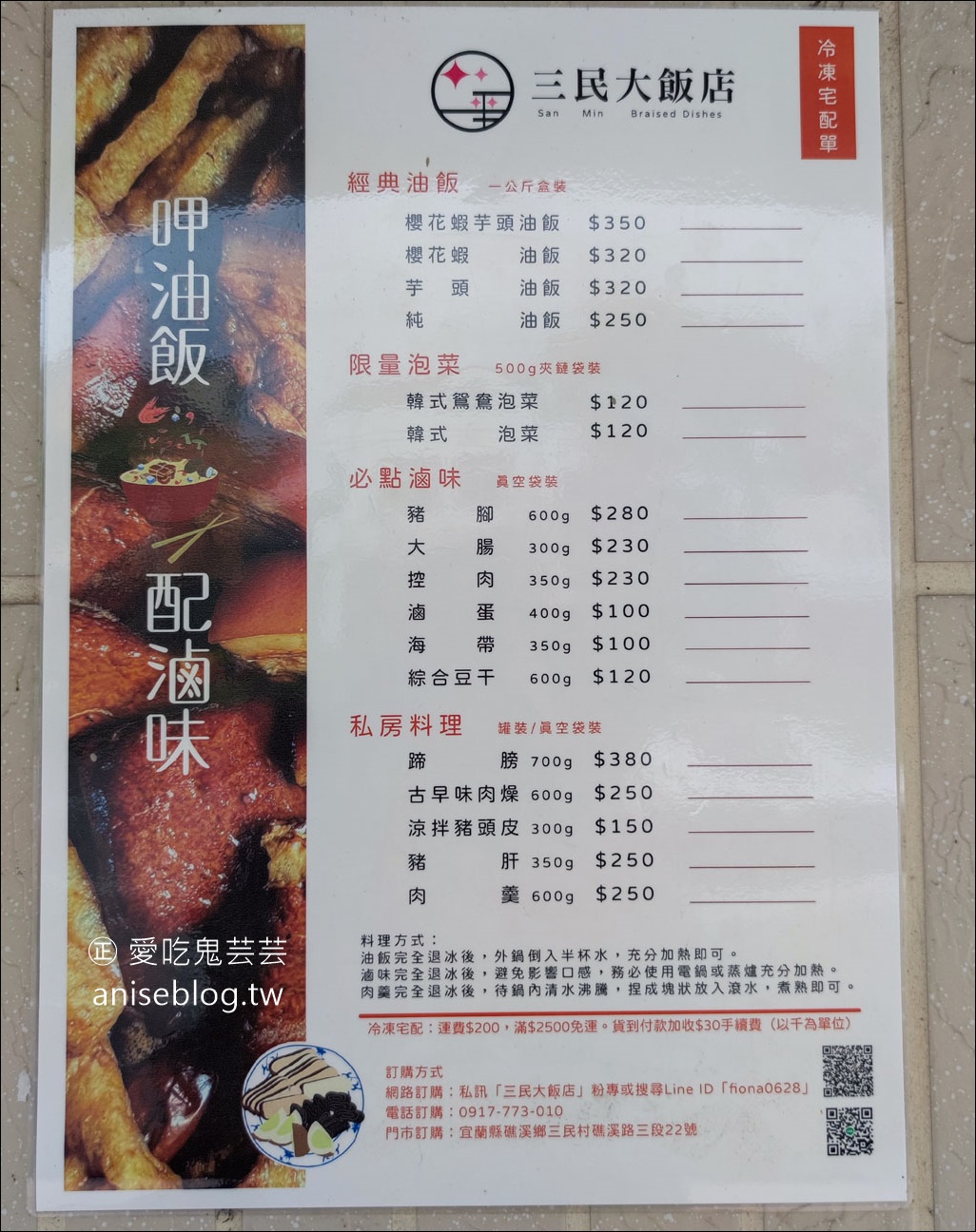 三民大飯店，其實是滷味專門店，古早味大鍋滷味通通自己夾！