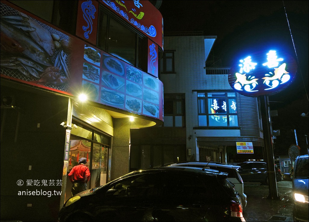 添喜海鮮小吃，礁溪平價海鮮小吃店