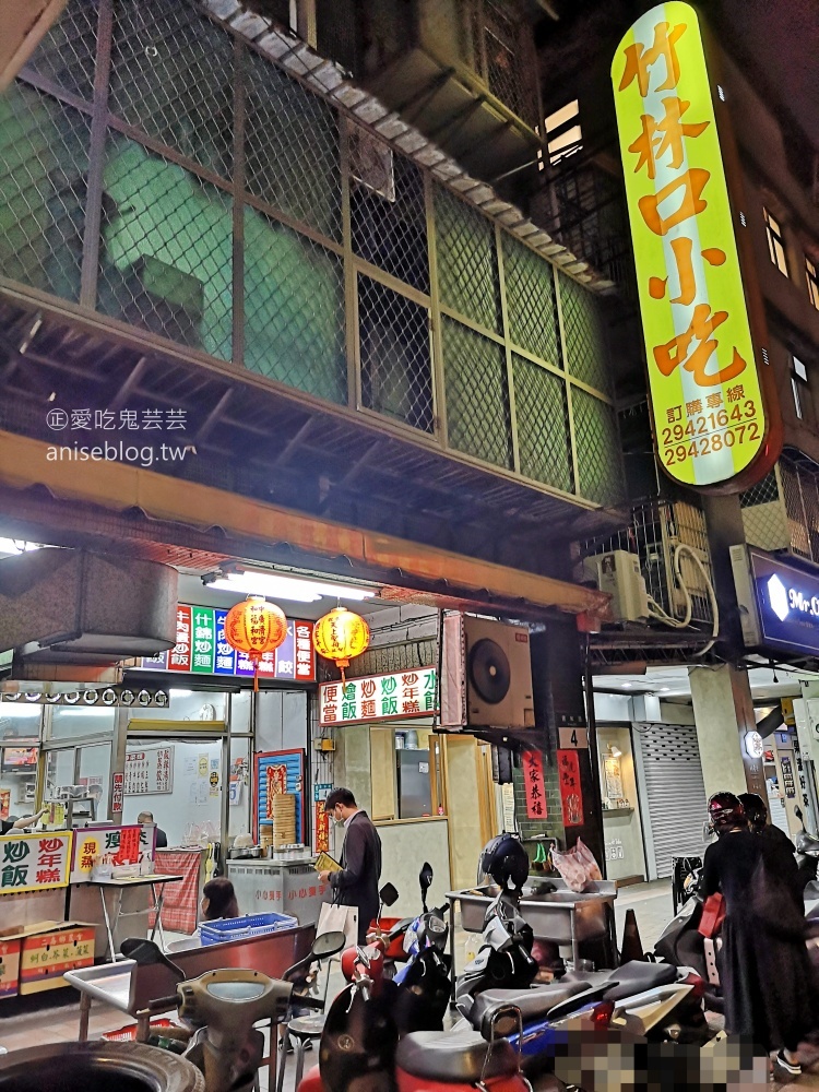 竹林口小吃，大份量排骨炒飯很滿足，永和四號公園永安市場站美食(姊姊食記)