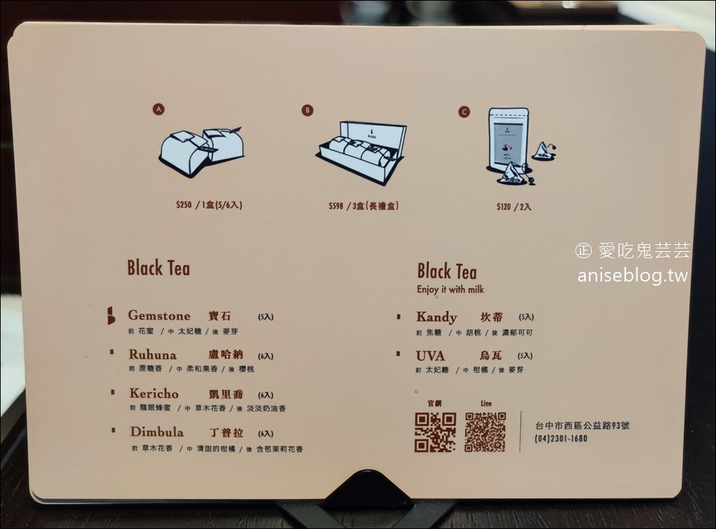 BLIKE奶茶專門，斯里蘭卡風格奶茶專門店