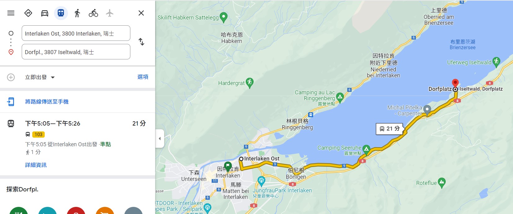 瑞士少女峰區  | 布里恩茨湖 Brienz，愛的迫降攝影場景