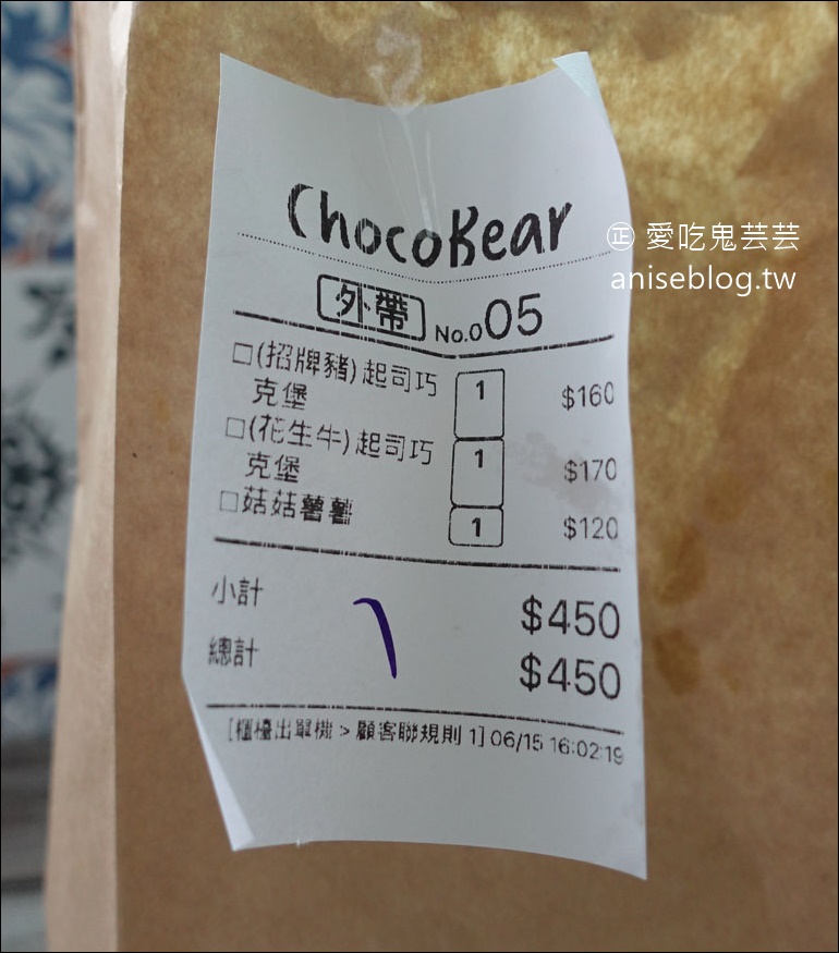 巧克熊環島餐車CHOCOBear ，6/14-18 台北東區頂好廣場快閃