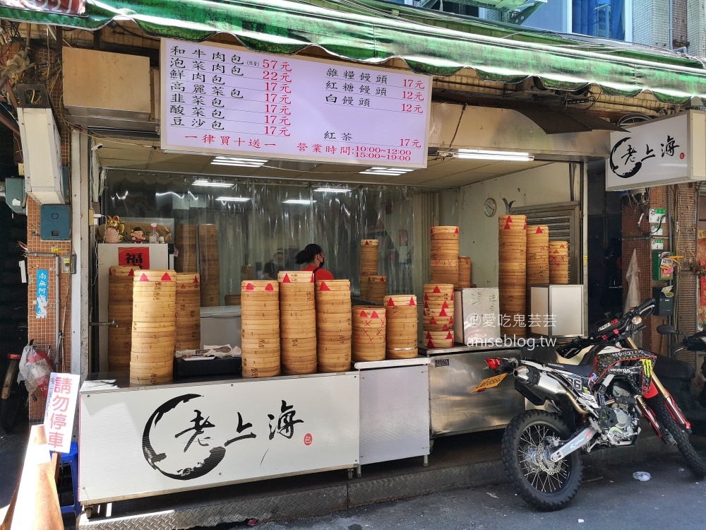 老上海包子，永春市場/虎林街市場小吃，捷運永春站美食(姊姊食記)