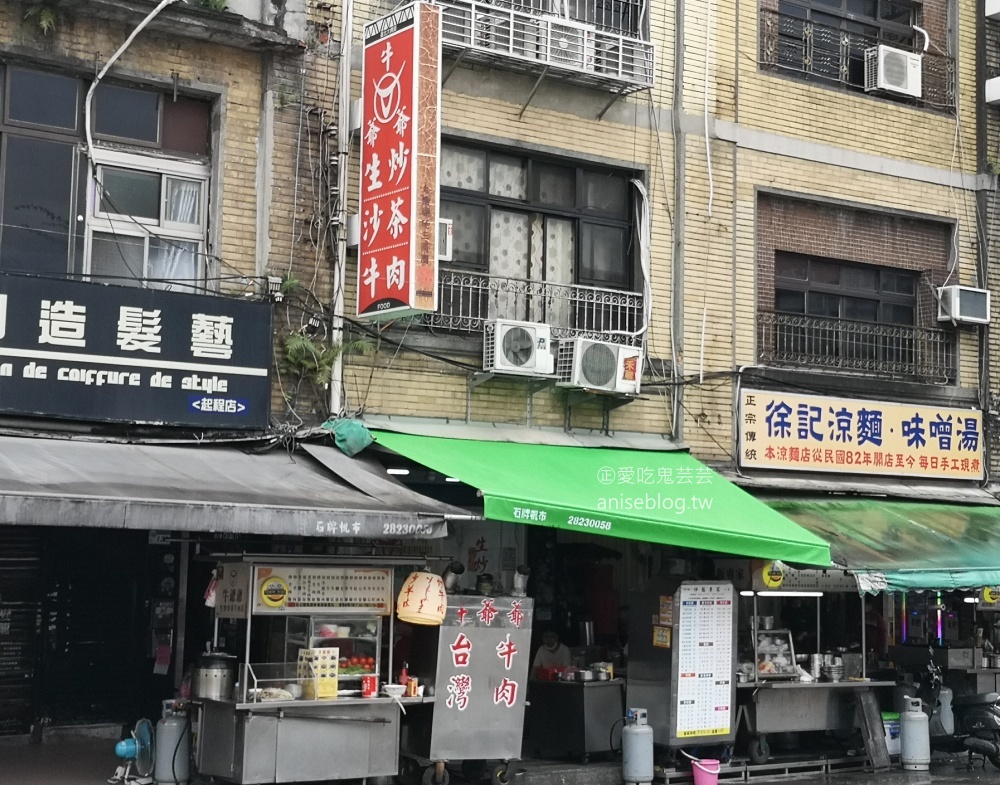 牛爺爺生炒沙茶牛肉店，台北橋站延三夜市美食(姊姊食記)