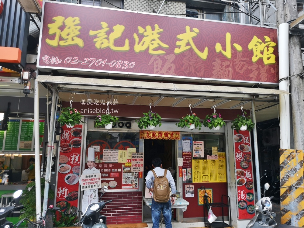 強記港式小館，大安路上的人氣燒臘店，捷運大安站美食(姊姊食記)