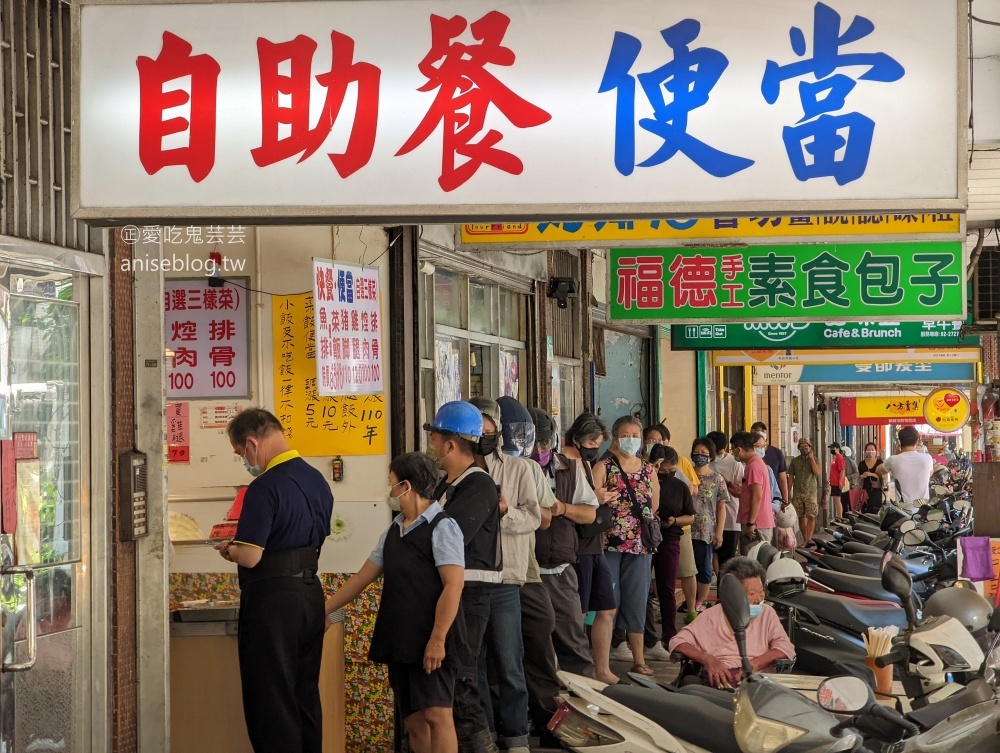 阿忠自助餐便當店，還沒開門就排隊，信義區福德街的超人氣美食(姊姊食記)