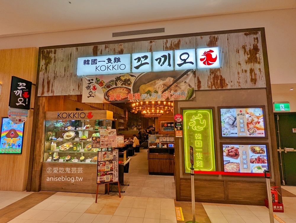 韓國一隻雞，雞湯火鍋料理，林口三井美食MITSUI OUTLET (姊姊食記)