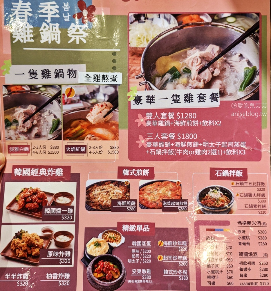 韓國一隻雞，雞湯火鍋料理，林口三井美食MITSUI OUTLET (姊姊食記)