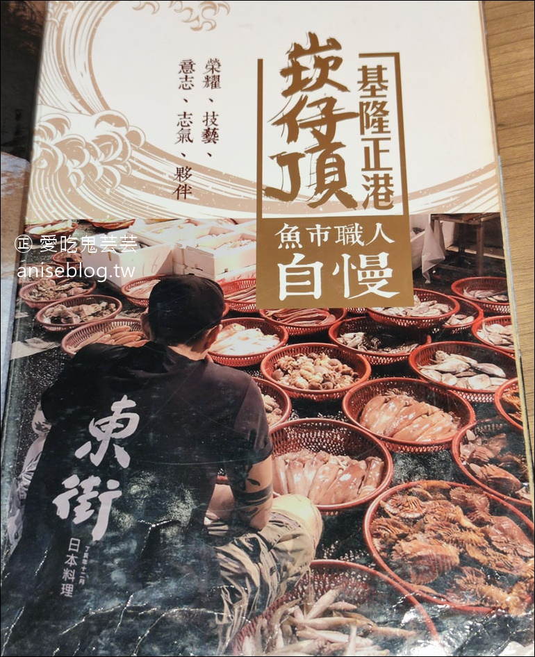 東街日本料理-桃園旗艦店，桃園人幾乎都吃過吼？(文末菜單)