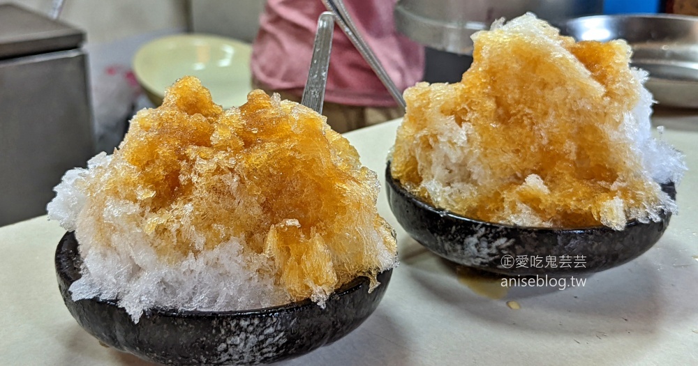 周記傳統芋圓，古早味糖水剉冰甜湯，龍山寺站美食(姊姊食記) @愛吃鬼芸芸