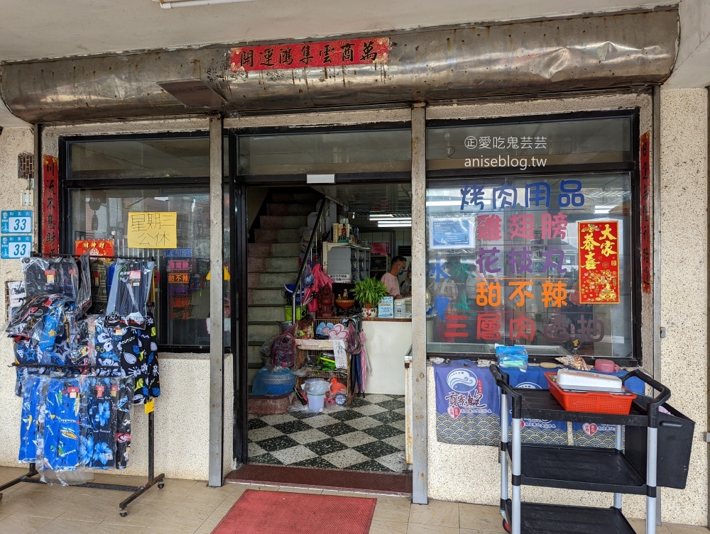 阿義海鮮商店，海邊雜貨店裡的海產熱炒店，新北貢寮美食(姊姊食記)