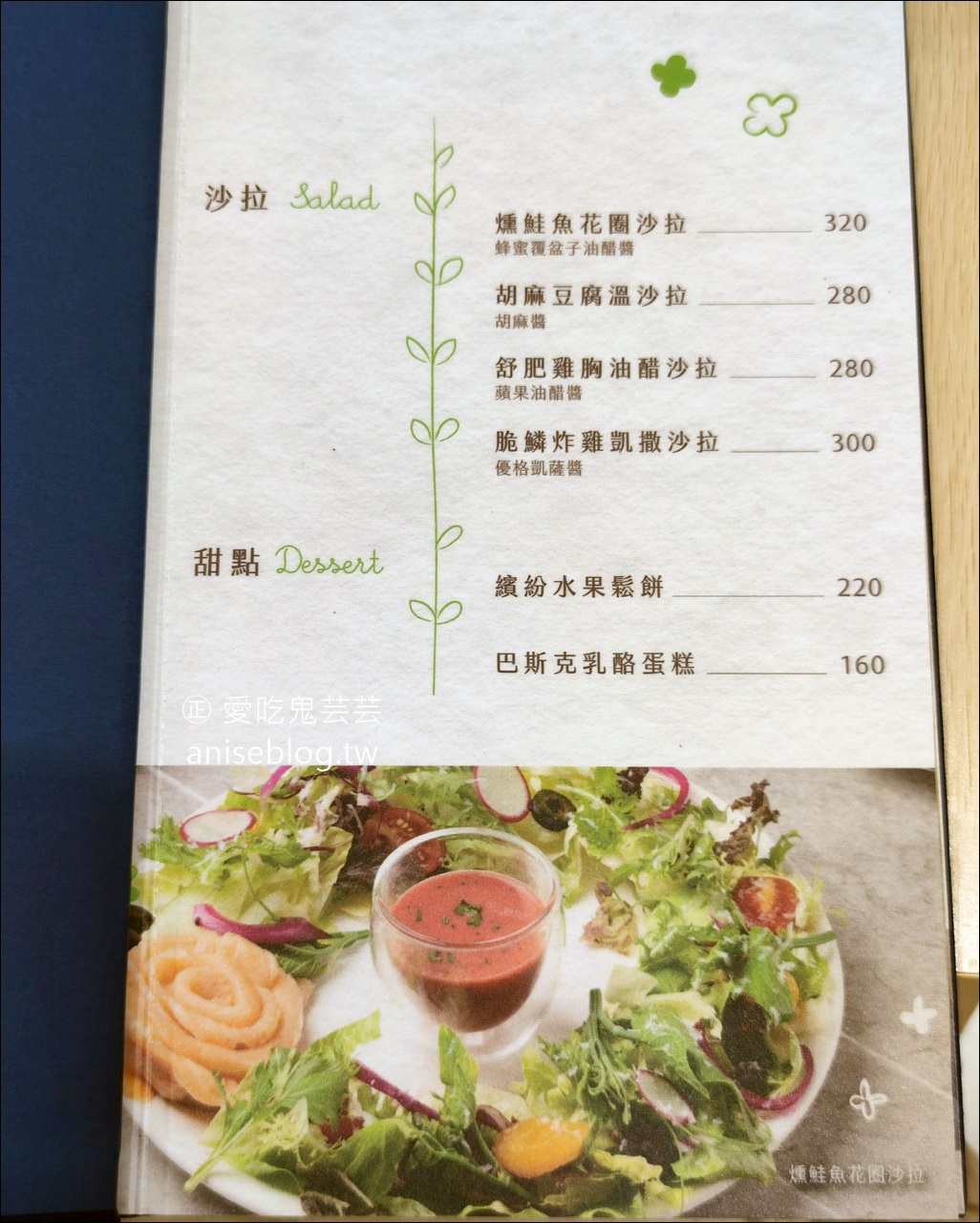 蒔光食藝，林口質感早午餐推薦，三井outlet旁 (文末菜單)