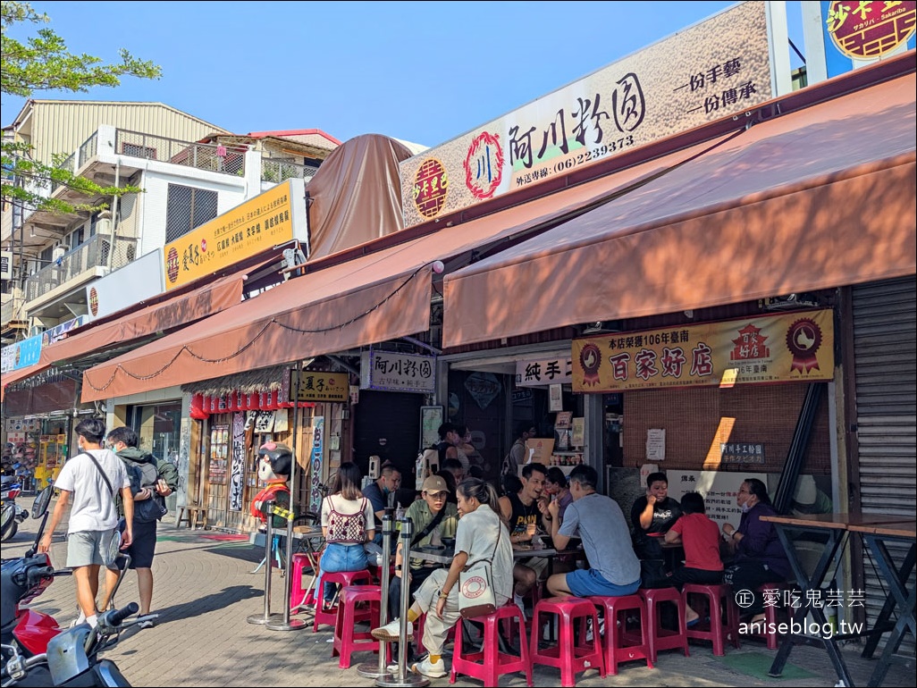 阿川古早味粉圓冰，隱藏版湯圓冰也太可愛😍