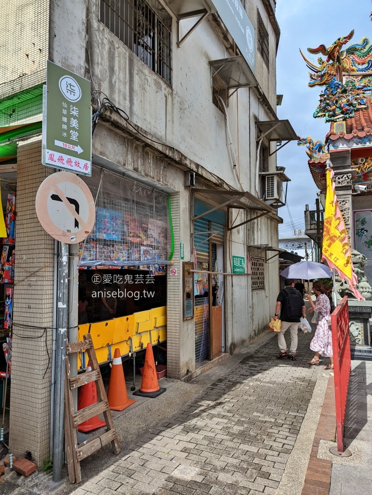 柒美堂仙草纏綿冰，大溪老街冰品甜湯，桃園美食(姊姊食記)