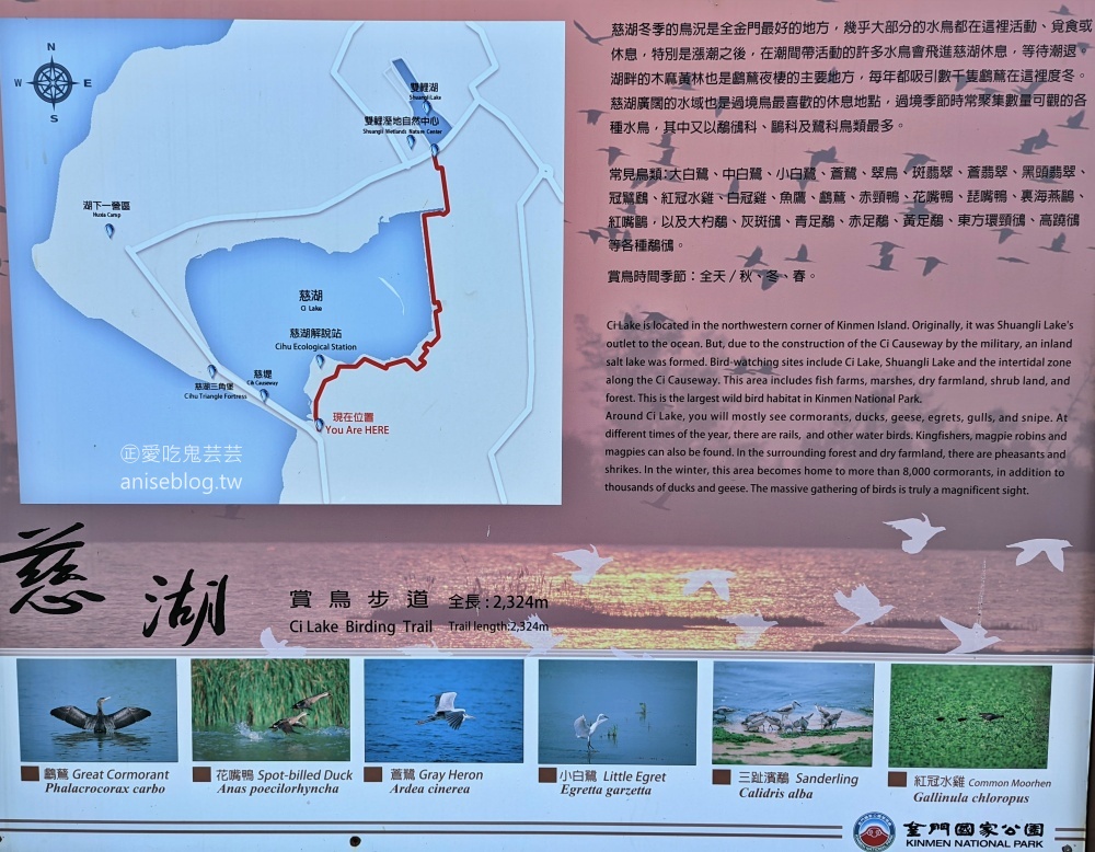 湖下海堤、慈湖三角堡、雙鯉湖、北山古洋樓、北山播音牆，金門金寧鄉景點(姊姊遊記)