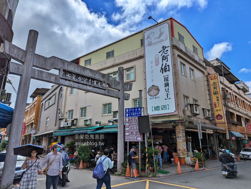 老阿伯現滷豆干，桃園大溪老街美食老店(姊姊食記)