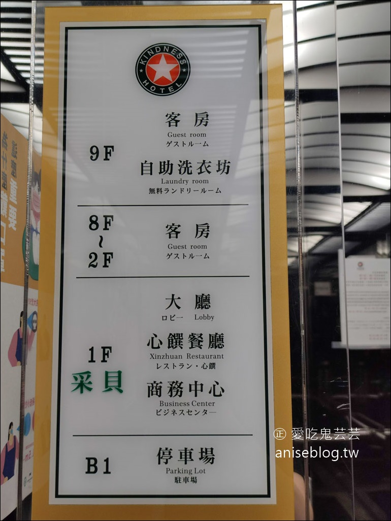 康橋商旅-台南赤崁樓館，免費超豐盛宵夜+早餐、下午點心吃到飽，地理位置超優越，划算死！