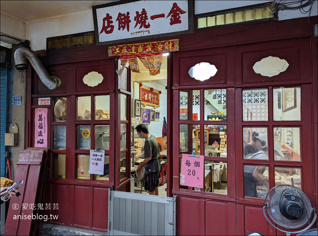 金一燒餅 | 金門特色伴手禮，蔥肉鹹燒餅+甜燒餅