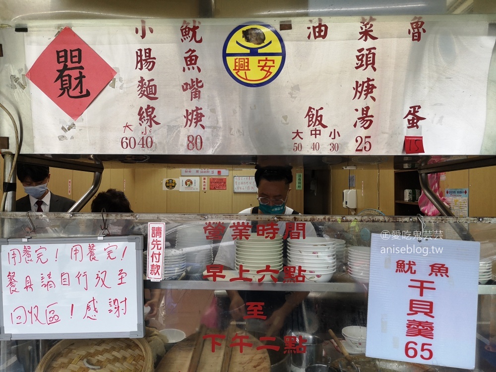 興安魷魚嘴羹，小腸麵線+油飯也是元氣滿滿的早餐，中山區美食(姊姊食記)