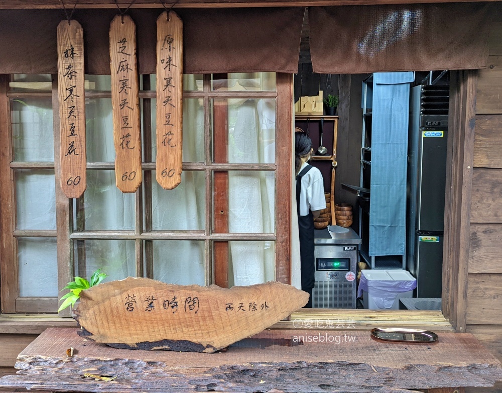 井上豆花，日本神社裡吃甜品，桃園神社限定美食(姊姊食記)