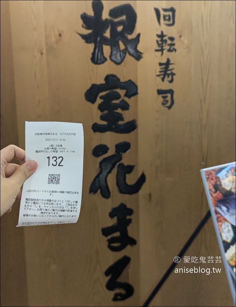 迴轉壽司 根室花丸(KITTE丸之内)，來自北海道超美味迴轉壽司