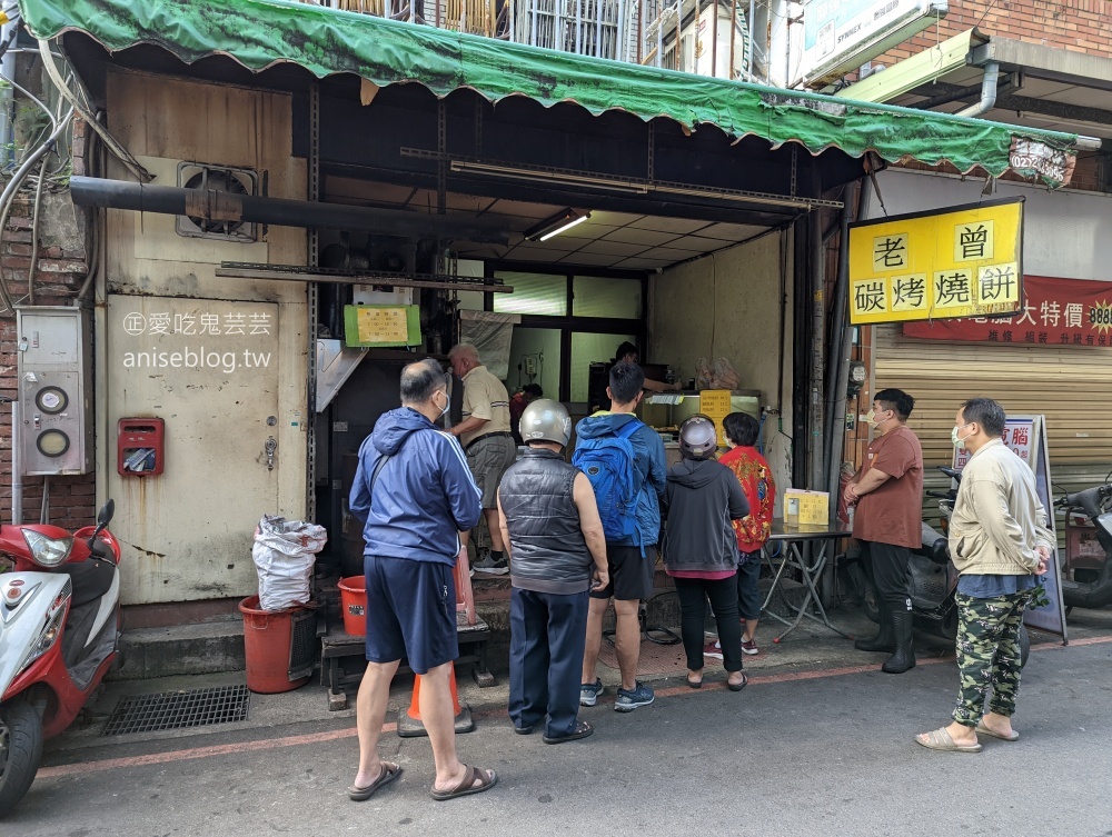 老曾碳烤燒餅，手工貼爐厚燒餅，三重台北橋站美食(姊姊食記)