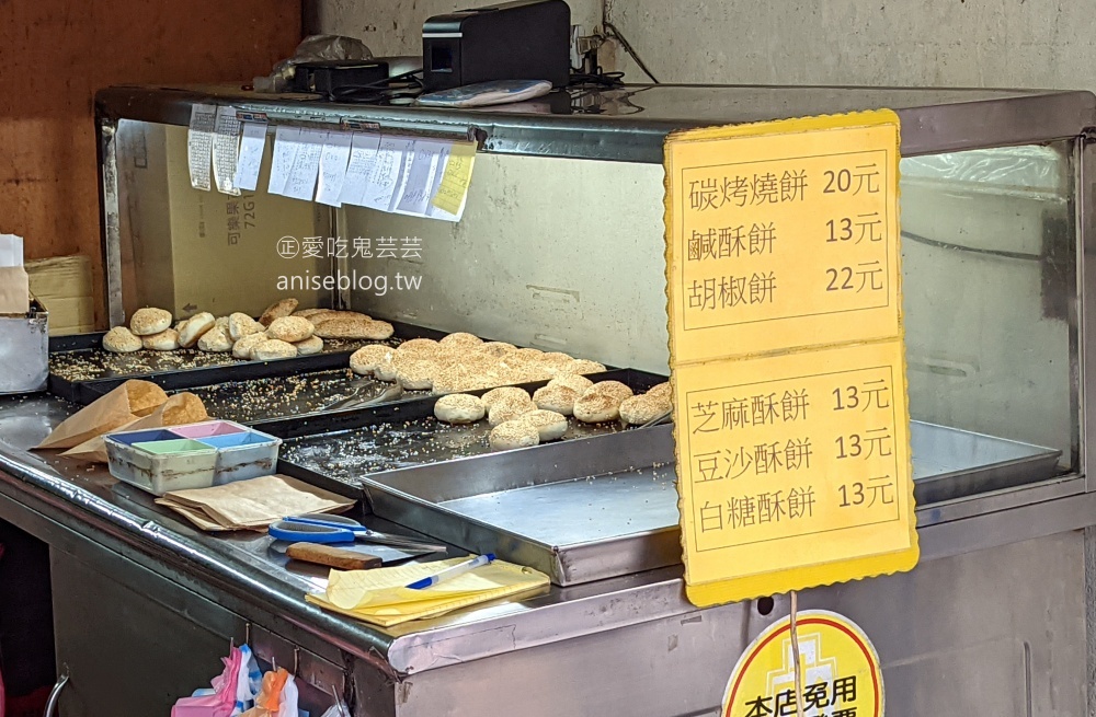 老曾碳烤燒餅，手工貼爐厚燒餅，三重台北橋站美食(姊姊食記)