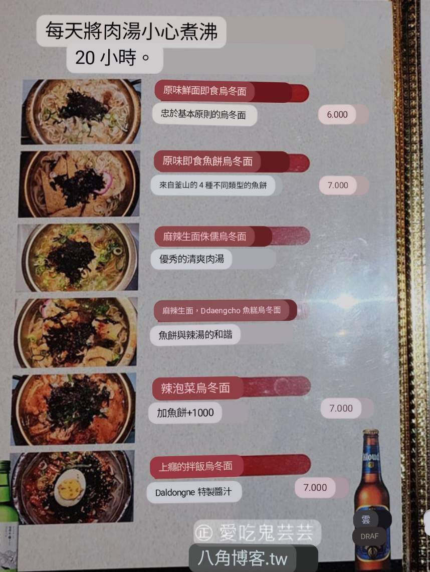 弘大月亮村煎餅홍대 달동네，超傳統韓式煎餅店，原來是年輕人喝酒的地方！