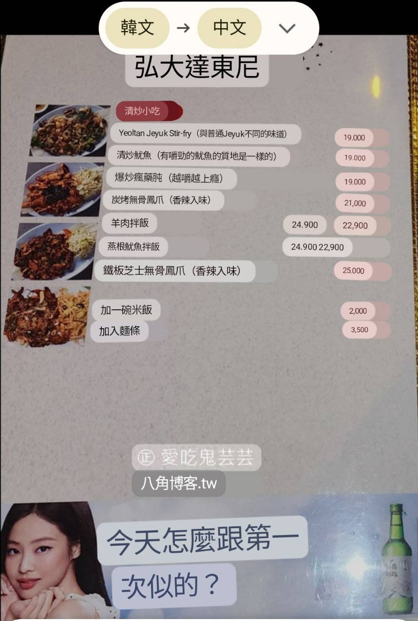 弘大月亮村煎餅홍대 달동네，超傳統韓式煎餅店，原來是年輕人喝酒的地方！