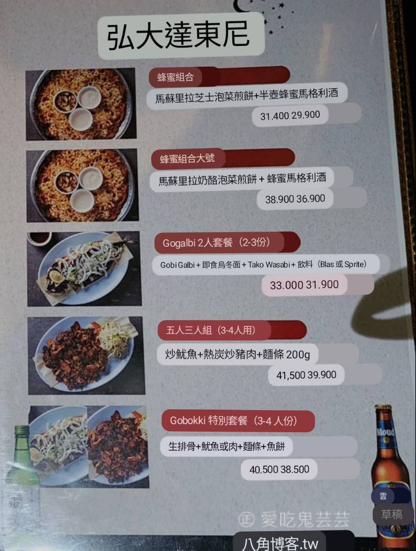 弘大月亮村煎餅홍대 달동네，超傳統韓式煎餅店，原來是年輕人喝酒的地方！