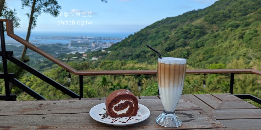 嵐天咖啡館，俯瞰台北港擁抱觀音山，山海美景一次滿足的郊遊路線(姊姊遊記) @愛吃鬼芸芸