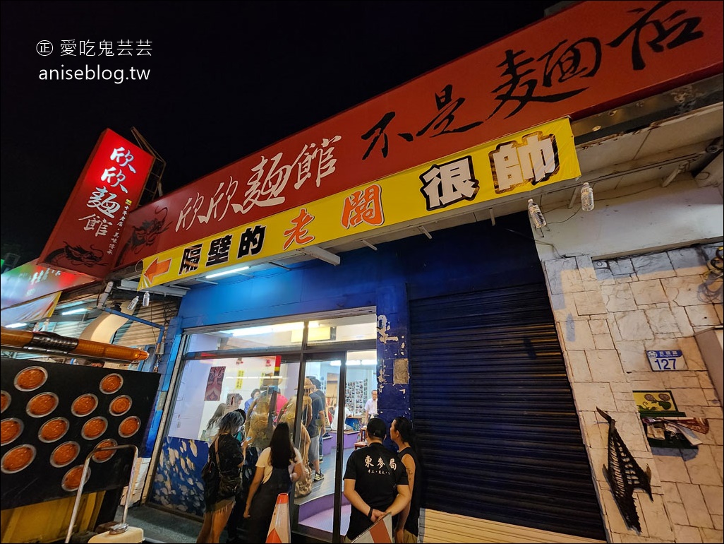 欣欣麵館之不是麵店，是超難訂的海鮮餐廳啦！@花蓮海鮮餐廳